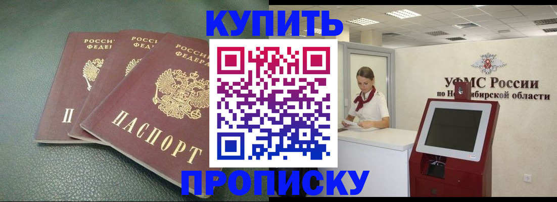 прописка поиск в Брянске