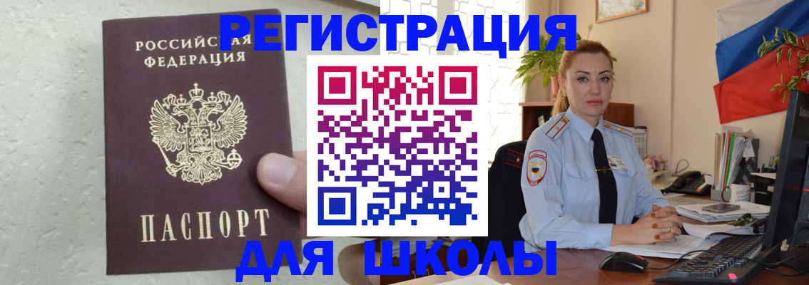 прописка 2025 в Брянске