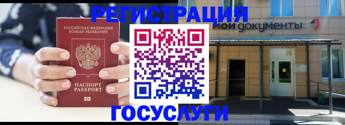 временная регистрация поиск в Брянске