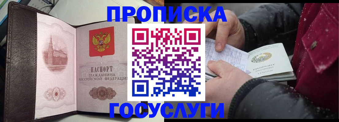 миграционный учет в Брянске