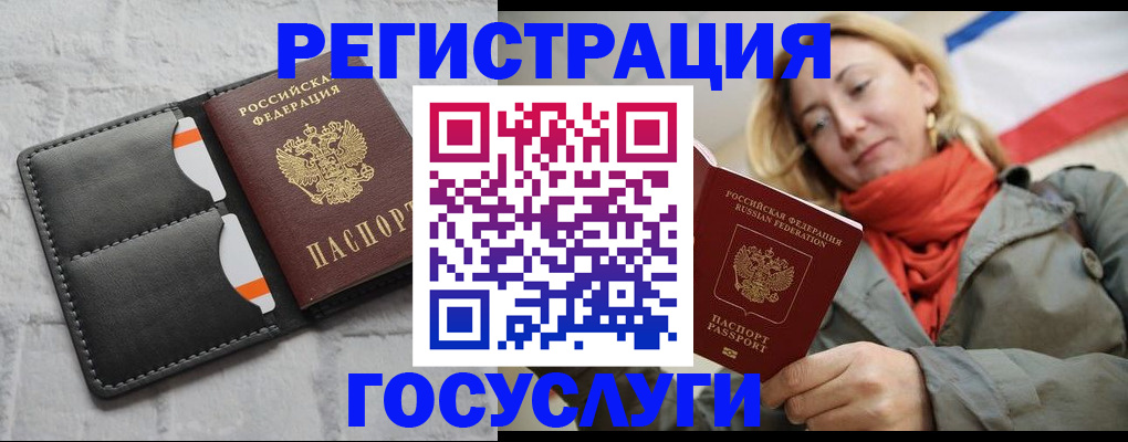 временная регистрация для школы в Брянске