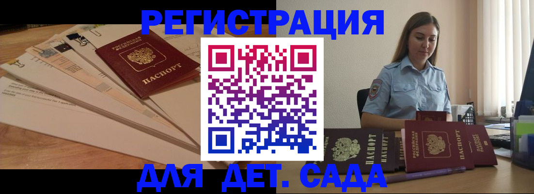 прописка для кредита в Брянске