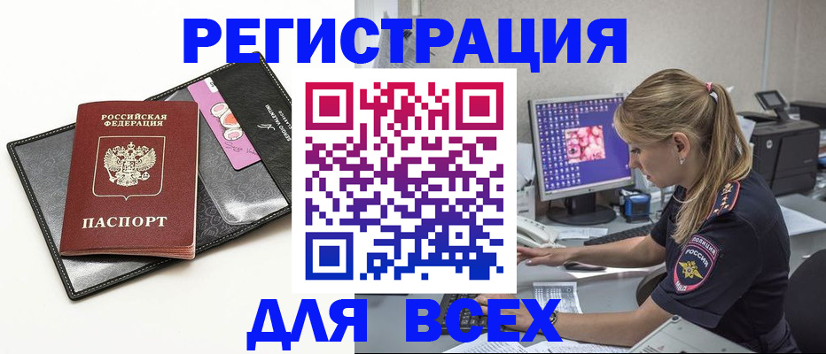 прописка в квартире в Брянске