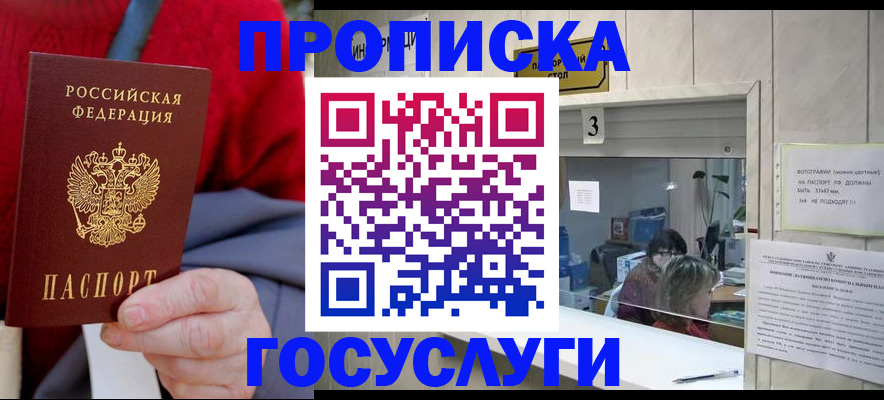 регистрация для школы в Брянске