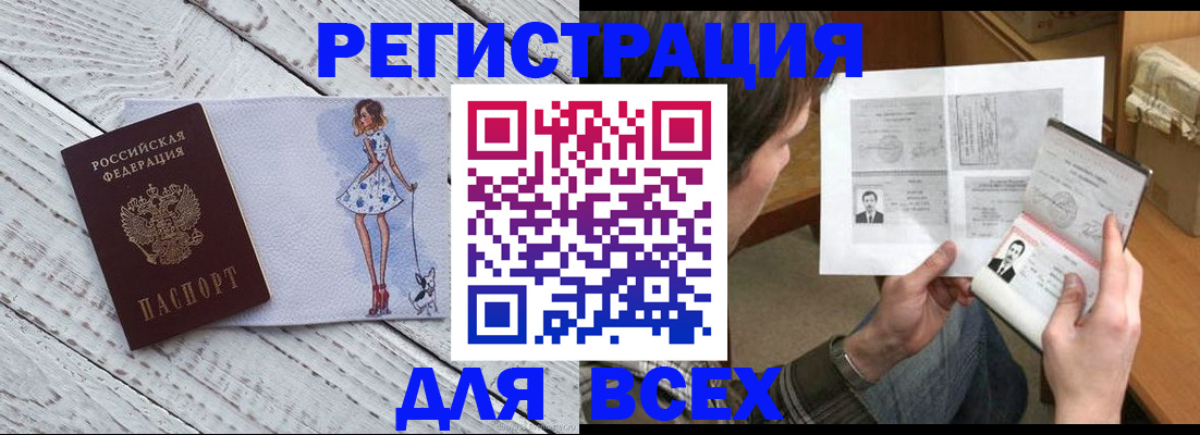 временная регистрация гарантия в Брянске